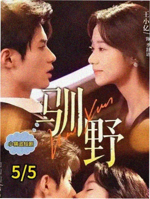 西风烈 不同版本对峙戏时长差异